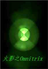 Ӱ֮omnitrix