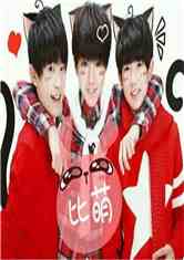 tfboys֮ʮһ