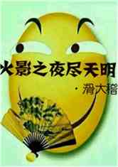 Ӱ֮ҹ