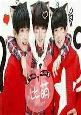 tfboys֮ǹ