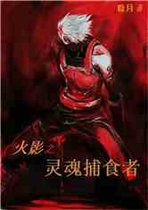 Ӱ֮겶ʳ