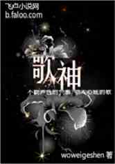 直播之大歌神