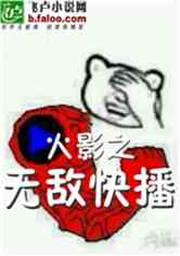 Ӱ֮޵п첥
