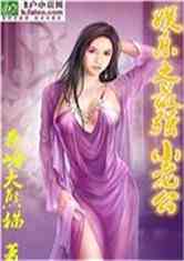 娱乐之超级小老公