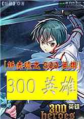ն֮ͫ300Ӣ