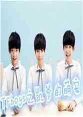 TFboys֮үȳ