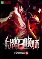 卡牌召唤师