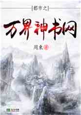 都市之万界小说网