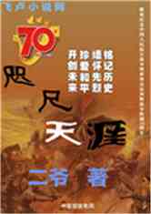 咫尺天涯