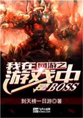 ֮ϷBOSS