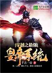已完結穿越小說大年夜全 好看的穿越小說 第5頁 趣撲文學網