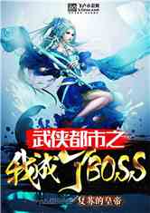 ֮ҳBOSS