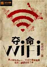 WiFi