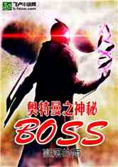 ֮BOSS