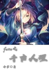 fate֮ǧ