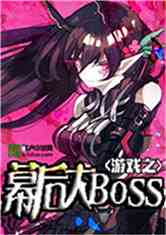 Ϸ֮ĻBOSS