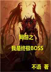 ֮ռBOSS