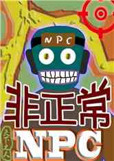 NPC