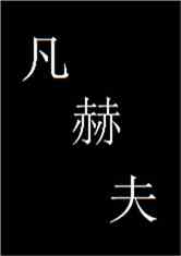 շķʦ