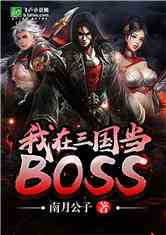 BOSS