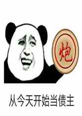 ӽ쿪ʼծ