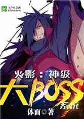 Ӱ񼶴BOSSϵͳ