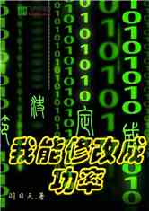 ޸ĳɹ