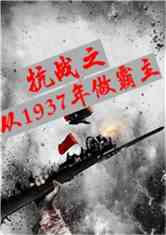 ս1937