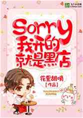 sorryҿľǺڵ