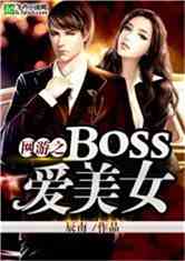 ֮bossŮ