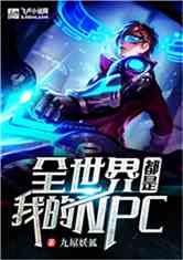 ȫ綼ҵnpc