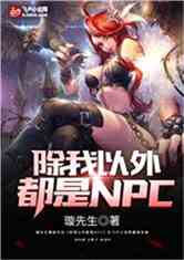 ⶼnpc