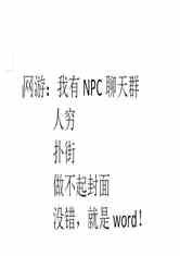 ΣNPCȺ