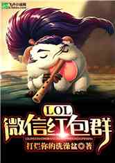 LOL΢źȺ