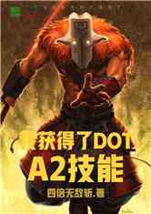 һDOTA2