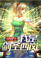 DNF֮ǽʥ