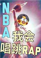 NBAһᳪRAP