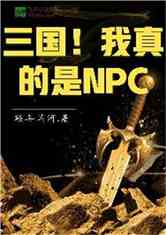 NPC