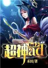 Moba֮AD