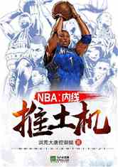 NBA