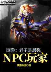 ΣǿNPC