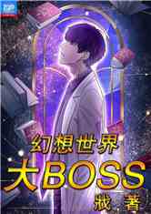 :BOSS
