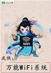 WiFiϵͳ