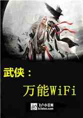 WiFi