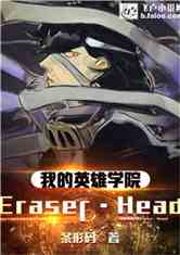 ҵӢѧԺEraser Head