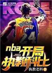 NBAִ̿Ʊ