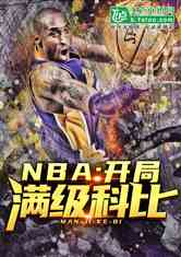 NBAƱ