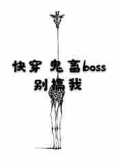 촩 boss
