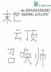 ĩ֮ƶٻʦ