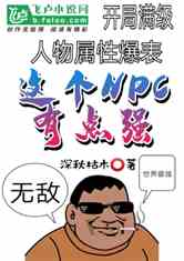 NPCеǿ